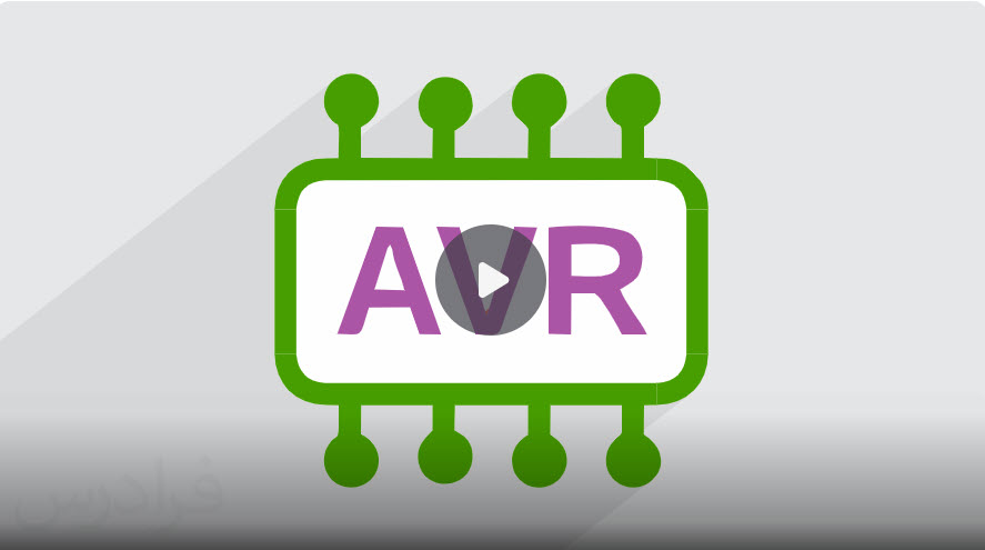 آموزش میکروکنترلر ای وی آر و کدویژن AVR و Codevision – مقدماتی